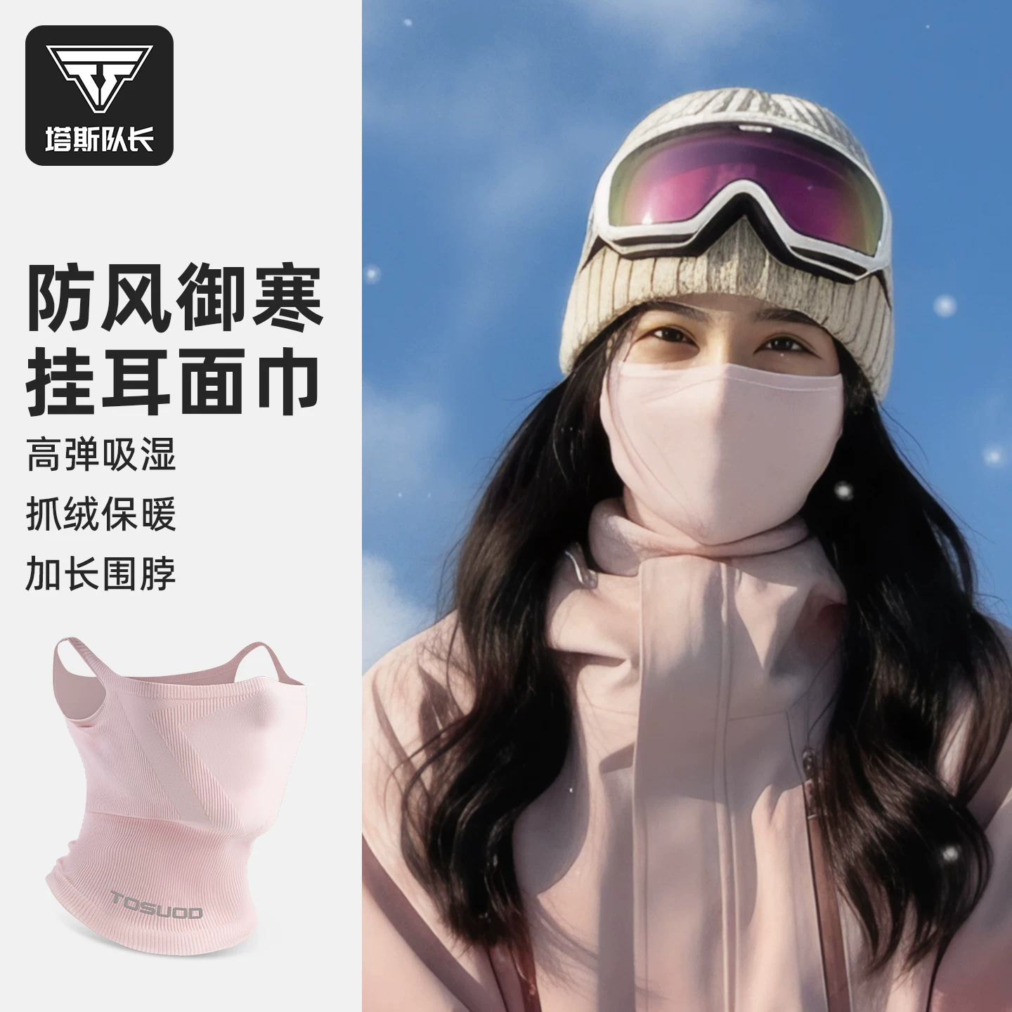 Khăn quàng cổ giữ ấm mùa thu đông Captain Tas, mặt nạ lông cừu, dành cho đạp xe đường trường, đi xe ngoài trời, chống gió và chống bụi