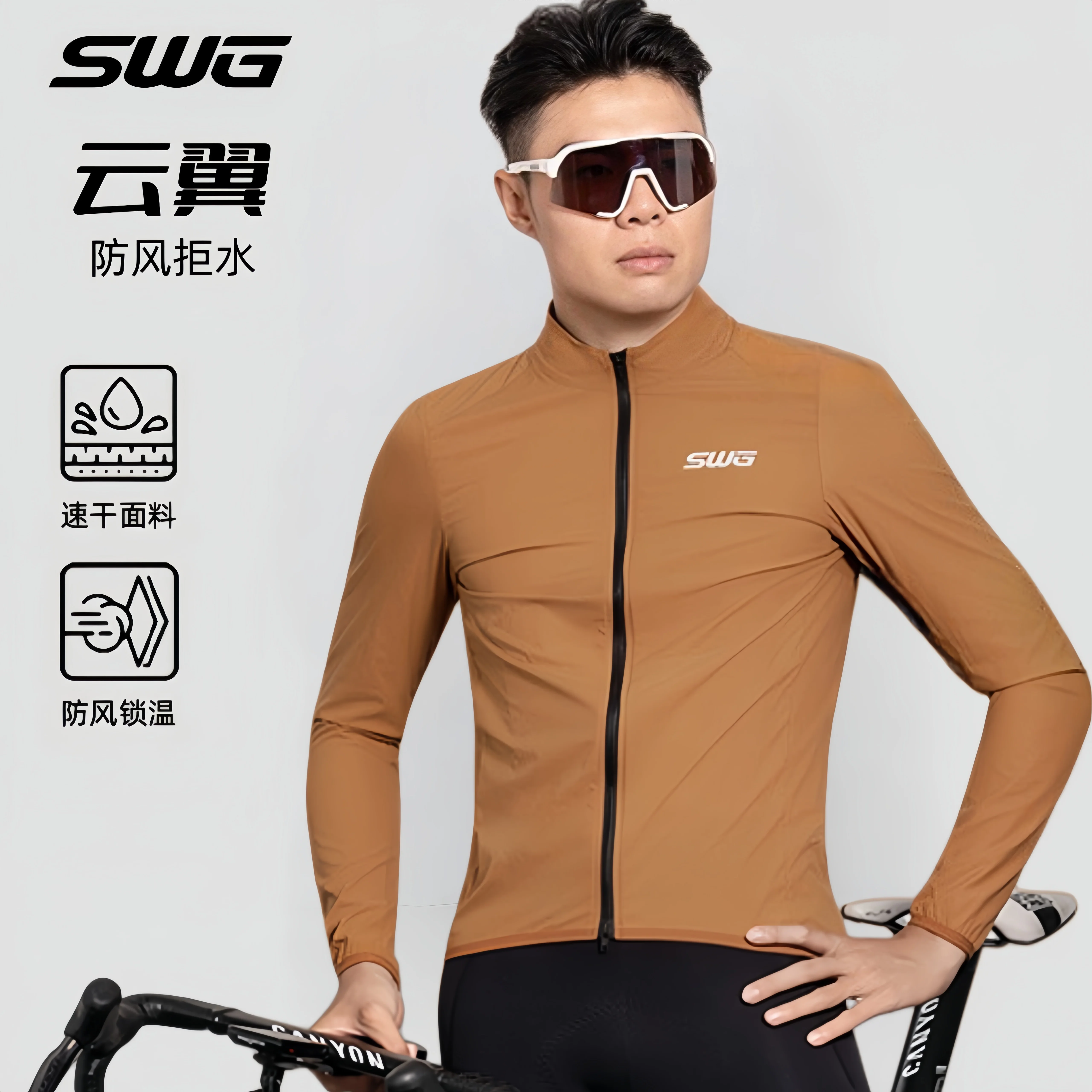 Áo khoác gió đi xe đạp mùa thu đông SWG Mingsheng Áo khoác chống gió siêu nhẹ chống thấm nước Quần áo đi xe đạp mùa thu di động