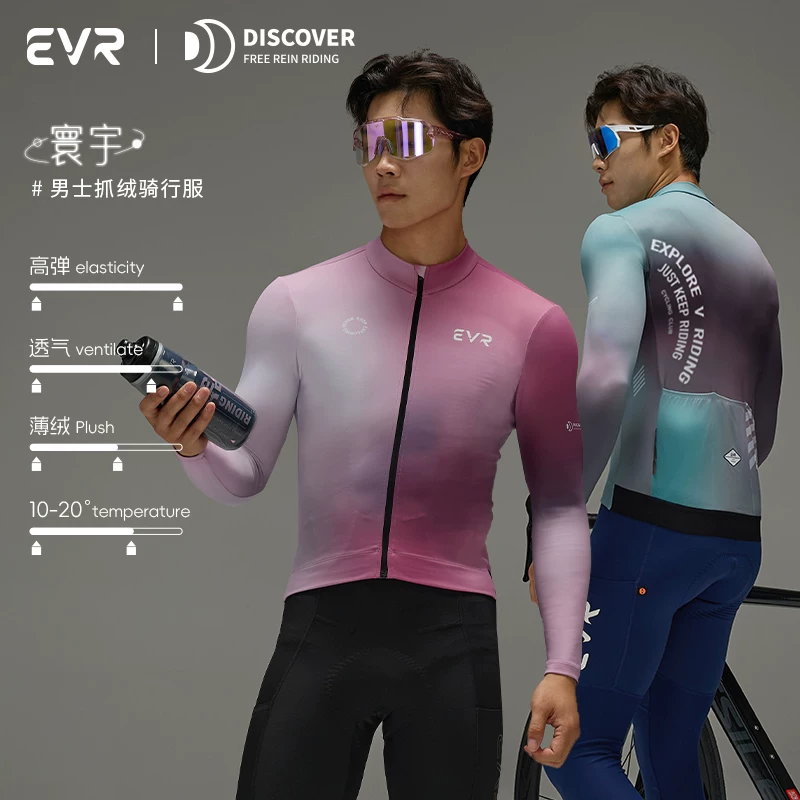 evr quần áo đi xe đạp mùa thu đông nam phong cách mới ấm áp lót lông cừu đi xe đạp áo khoác xe đạp đường trường áo dài tay