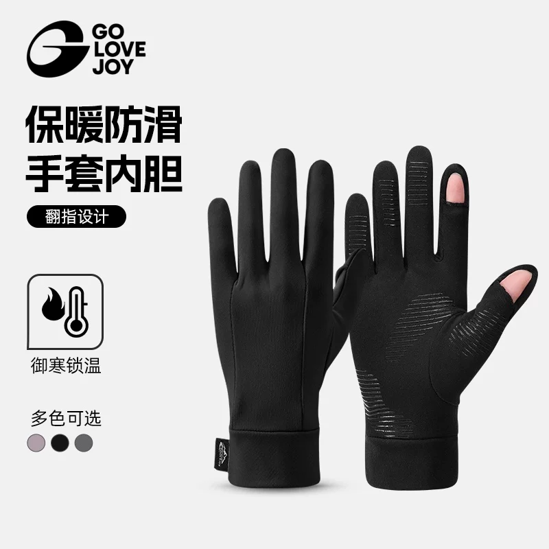 Găng tay trượt tuyết có lớp lót nhanh khô, thoáng khí, thấm mồ hôi dành cho các môn thể thao ngoài trời, chống lạnh, giữ ấm, tập luyện chống trượt, kiểu dáng mỏng năm ngón, tương thích với màn hình cảm ứng.