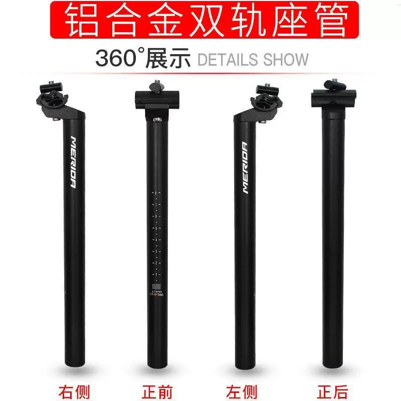 Cốt yên xe đạp Merida chính hãng, đa năng, dành cho xe đạp leo núi, chất liệu hợp kim nhôm, đường kính 27.2/31.6