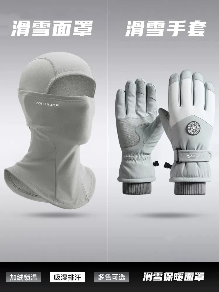 Mặt nạ trượt tuyết, bảo vệ mặt, che mặt, mũ giữ ấm, mặt nạ chống gió, bộ dụng cụ trượt tuyết, bộ khăn mặt chống lạnh đầy đủ