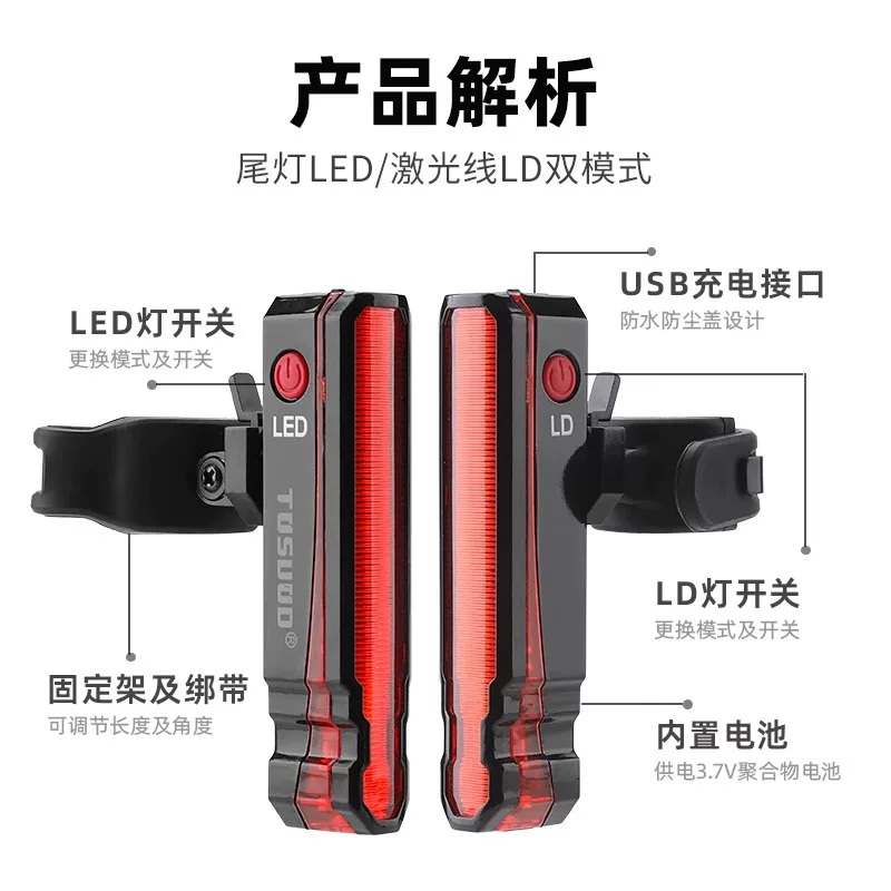 Đèn hậu xe đạp, phụ kiện thiết bị đi xe đạp ban đêm thông minh có độ sáng cao, đèn cảnh báo đèn hậu xe đạp leo núi laser sạc USB