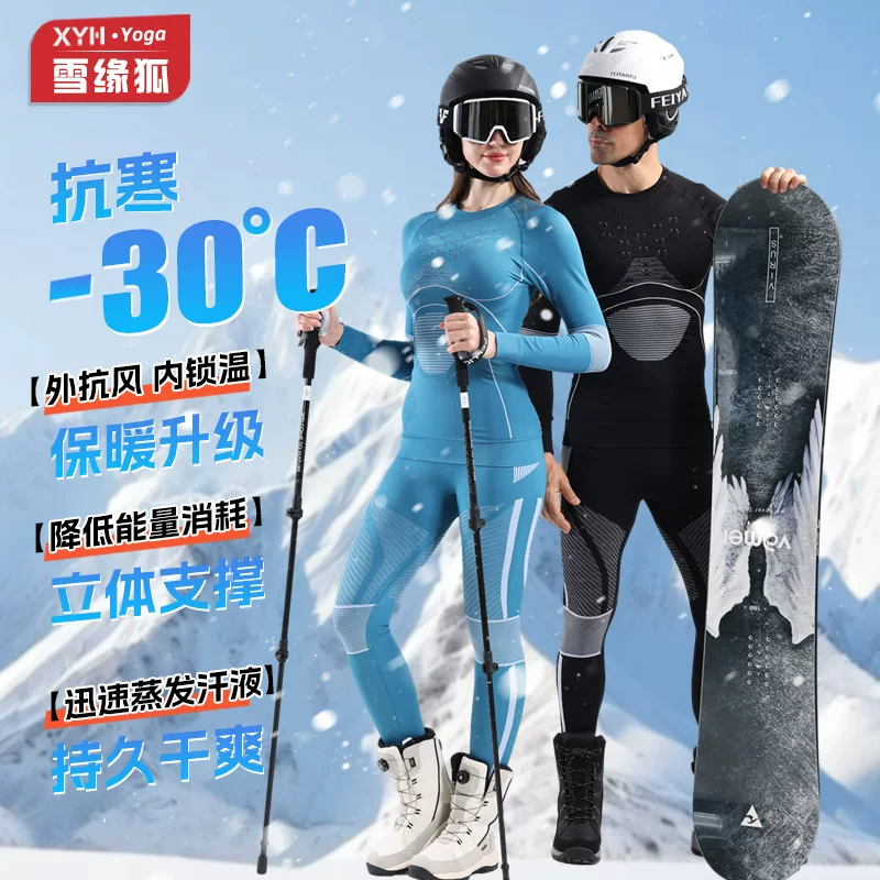 Đồ lót nhanh khô dành cho nam, quần áo thể thao thấm mồ hôi dành cho nữ, bộ lớp trong ấm áp mùa thu đông, quần áo nén chức năng ngoài trời