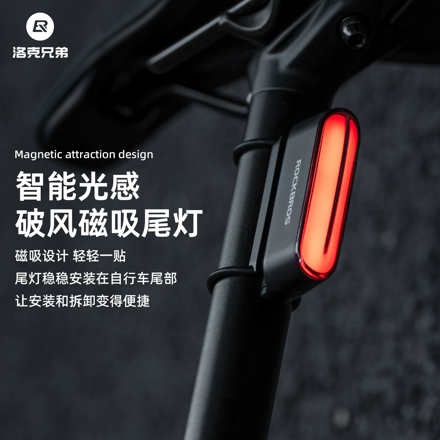 Đèn hậu xe đạp Rock Brothers từ tính thông minh đèn phanh thiết bị đạp xe xe đạp leo núi xe đạp đường bộ đi đêm đèn hậu