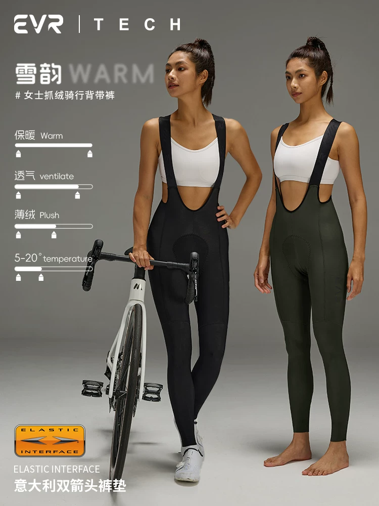 Quần đi xe đạp mũi tên đôi EVR dành cho nữ mùa thu đông quần dài đi xe đạp ấm áp quần yếm