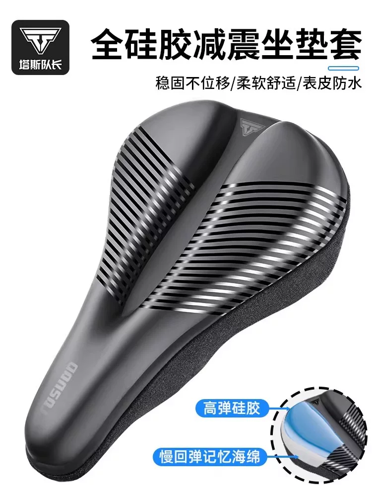 Captain Tas Vỏ bọc ghế xe đạp Siêu mềm Vỏ bọc ghế xe đạp leo núi Đệm ngồi dày Silicone Đệm ngồi Phụ kiện xe đạp