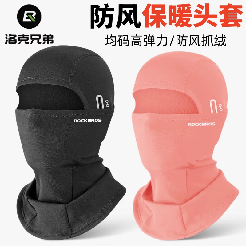 Mặt nạ đi xe đạp chống gió Rock Brothers, bảo vệ mùa đông ấm áp cho nam và nữ, giữ ấm toàn mặt và cổ, mặt nạ đi xe đạp, trượt tuyết