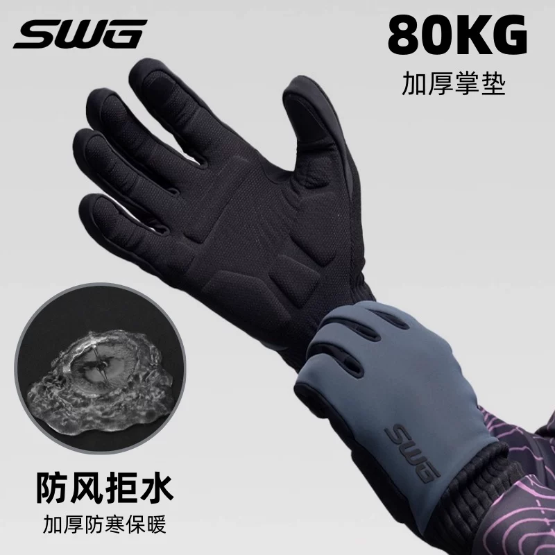 Găng tay đi xe đạp SWG Mingsheng không thấm nước, chống gió, chống lạnh, lót lông cừu, ấm áp, dày dặn, găng tay xe đạp leo núi và xe đạp đường trường có khả năng hấp thụ sốc.