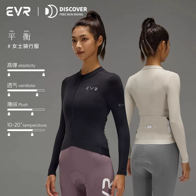 Áo khoác đi xe đạp dài tay bằng lông cừu dành cho nữ mùa thu đông EVR-Autumn và mùa đông Áo khoác đi xe đạp leo núi ấm áp Áo khoác lông cừu khám phá