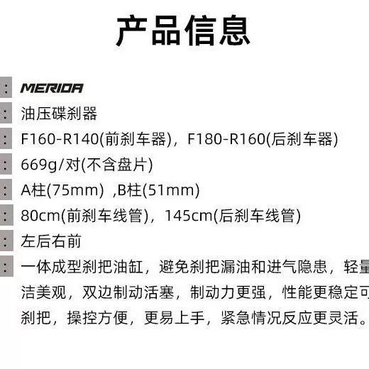 Bộ phanh đĩa thủy lực xe đạp leo núi chính hãng Merida, bộ kẹp phanh đĩa thủy lực