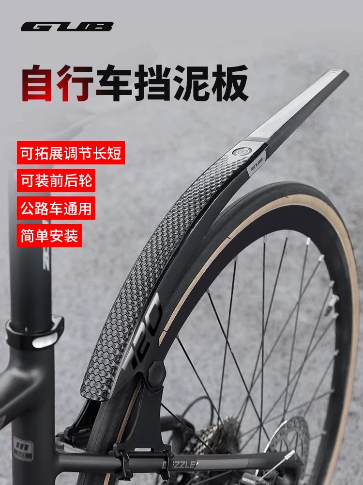 Chắn bùn xe đạp GUB EN-720 đa năng, có thể thu gọn, mở rộng, che phủ toàn diện, chống mưa, dành cho xe đạp leo núi phía sau