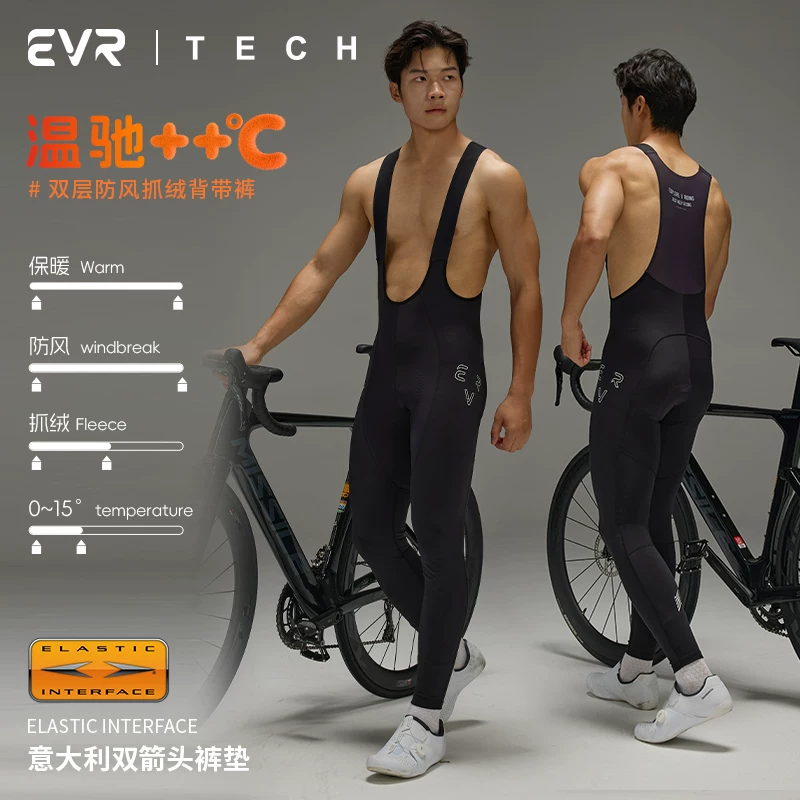Quần đi xe đạp EVR quần dài đi xe đạp mũi tên đôi quần dài đi xe đạp lông cừu ấm áp mùa thu đông quần đi xe đạp chuyên nghiệp dành cho nam giới