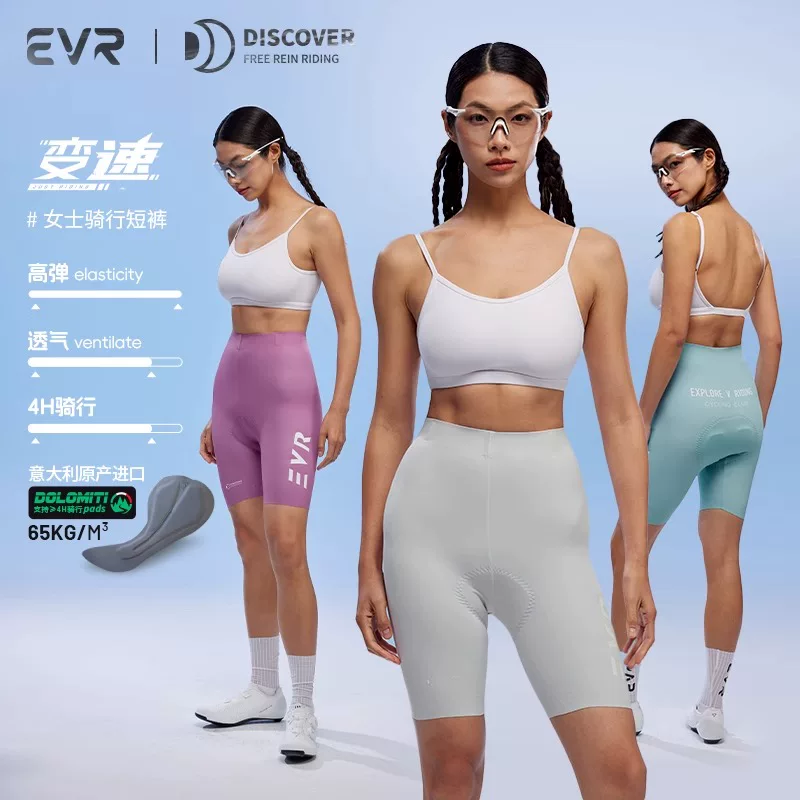 Quần short đi xe đạp EVR đệm ngồi chống sốc thiết bị xe đạp đường núi mùa xuân hè quần áo đi xe đạp dành cho nữ KHÁM PHÁ