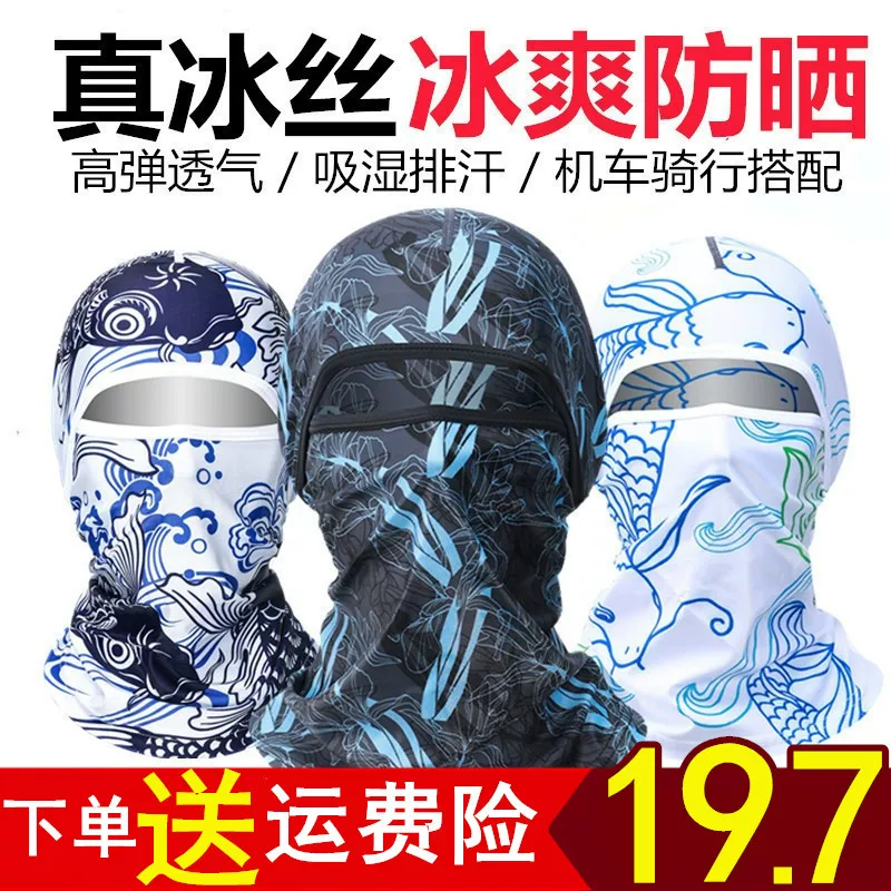 Khăn mặt che nắng toàn mặt, chống tia UV, chất liệu vải lụa đá, dành cho nam, đi câu cá, đi xe đạp, chống bụi, che nắng, khăn quàng cổ, khăn trùm đầu