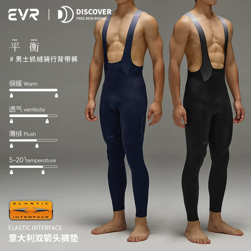 Quần đạp xe evr quần dài đi xe đạp mũi tên đôi quần dài đi xe đạp lông cừu ấm áp mùa thu đông quần đạp xe chuyên nghiệp dành cho nam giới