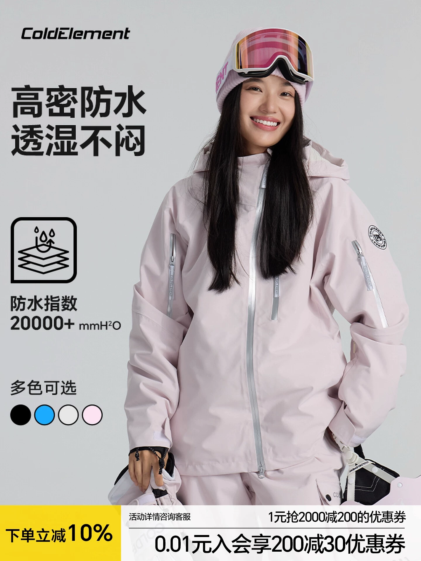 Áo khoác trượt tuyết nữ Coldelement, áo khoác trượt ván được may kín hoàn toàn, chống thấm nước và chống lạnh, áo khoác trượt tuyết chuyên nghiệp