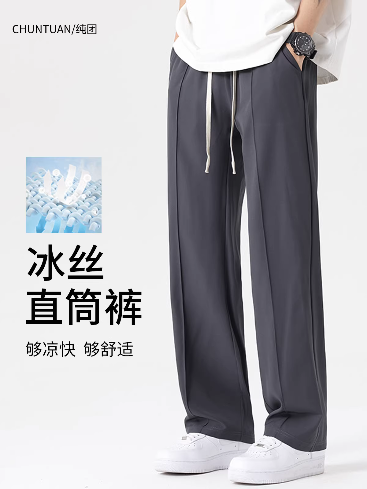 Quần dài vải lụa mát lạnh dành cho nam, quần mùa hè mỏng nhanh khô, mặc trong điều hòa, thoáng khí, dáng rộng, quần thể thao ống thẳng