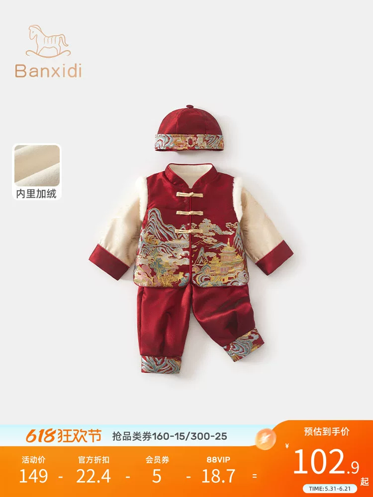Bộ Hanfu cho bé trai mùa xuân thu, trang phục sinh nhật đầu tiên của bé, bộ đồ kiểu Đường phong cách dân tộc Trung Quốc mới, quần áo sinh nhật cho trẻ em.