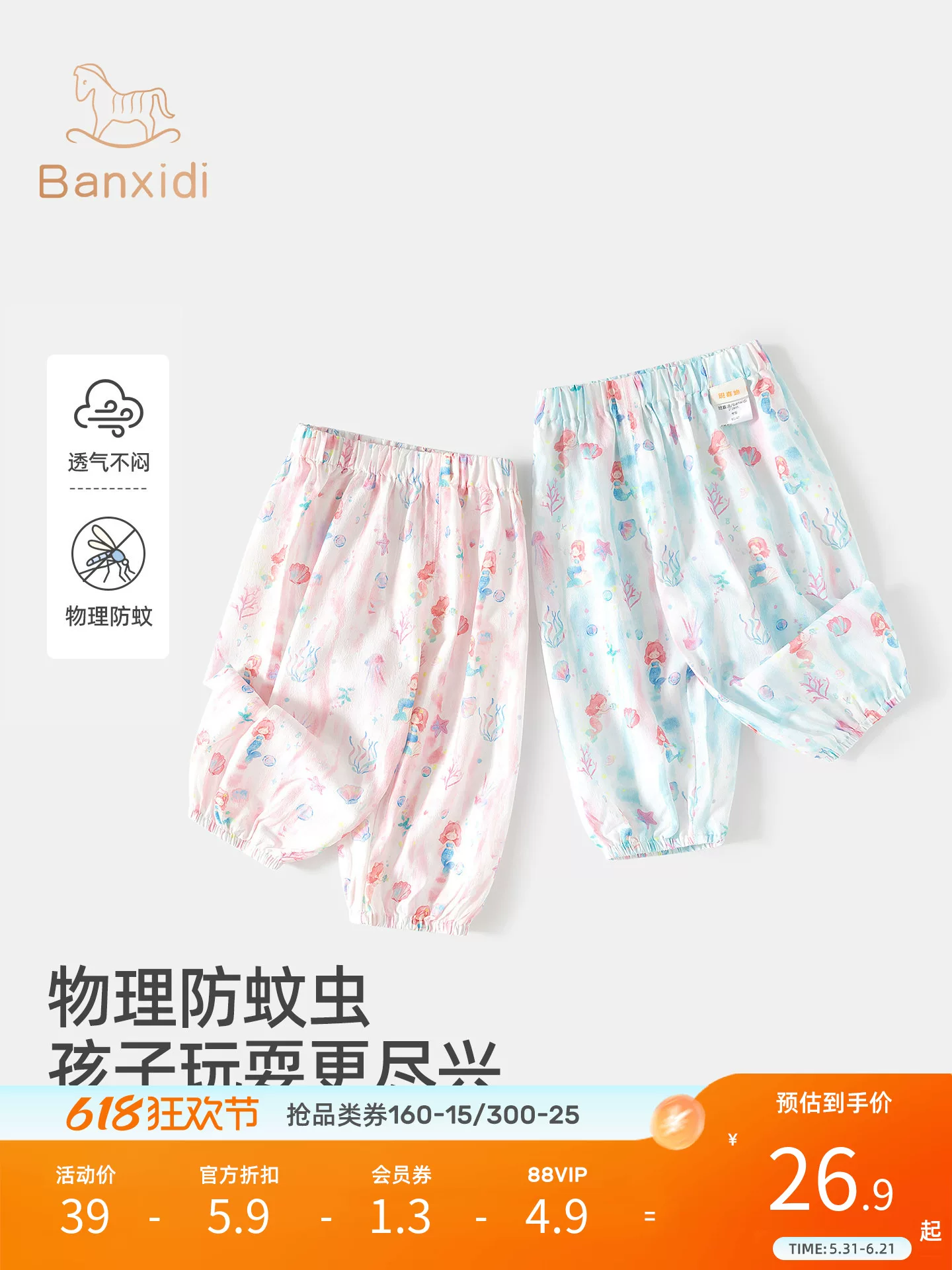 Quần bé gái Banxidi mùa hè mỏng thời trang kiểu dáng nàng tiên cá quần dài chín phần quần jogger chống muỗi cho trẻ em mùa hè