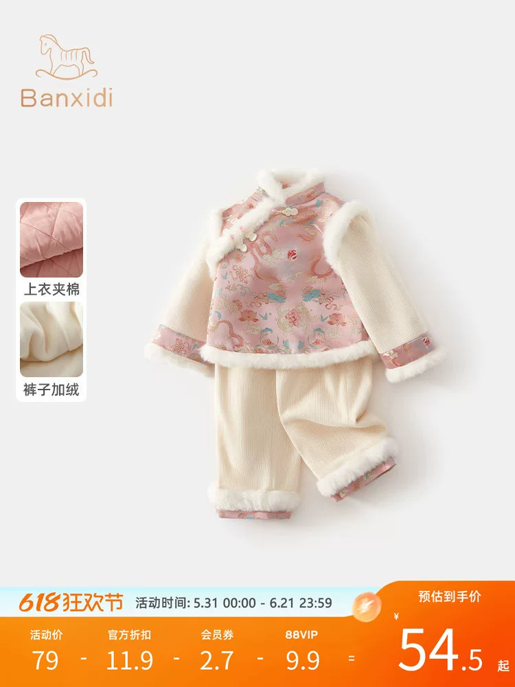 Bộ trang phục Hanfu cho bé gái, trang phục mùa đông, trang phục trang trọng cho sinh nhật đầu tiên của bé, trang phục trẻ em phong cách Trung Quốc mới, phong cách dân tộc, trang phục kiểu Đường, trang phục dự tiệc sinh nhật lễ hội
