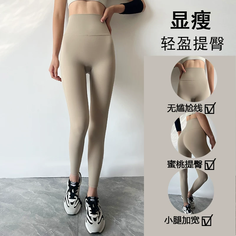 Quần yoga cạp cao liền mạch, giúp định hình vòng eo, thích hợp cho chạy bộ và tập luyện, không lộ đường may, mùa thu.