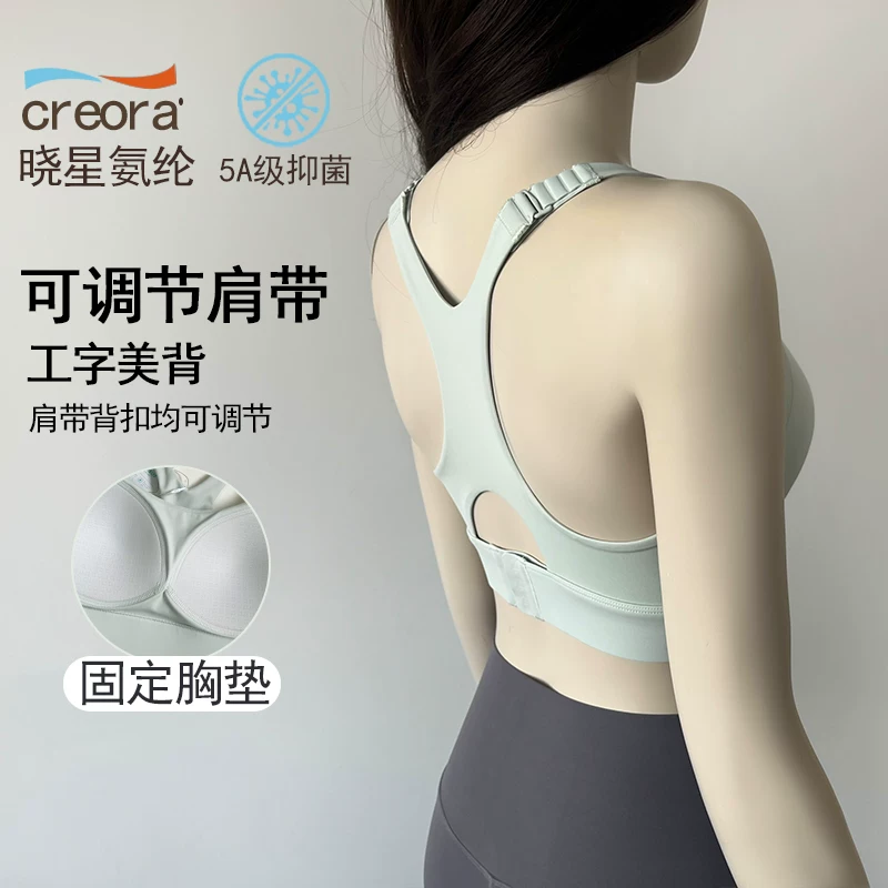 Dây đeo vai có thể điều chỉnh, áo ngực thể thao cường độ cao dành cho nữ, chạy bộ, tập thể dục, chống sốc, áo ngực tập yoga một mảnh cố định, mùa thu