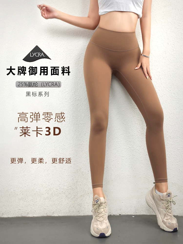 Quần tập yoga Jiumai Yipin Lycra dành cho nữ eo cao nâng mông, kiểm soát bụng, ôm sát, chống trượt, chạy bộ thể thao, quần tập thể dục cảm giác thoải mái