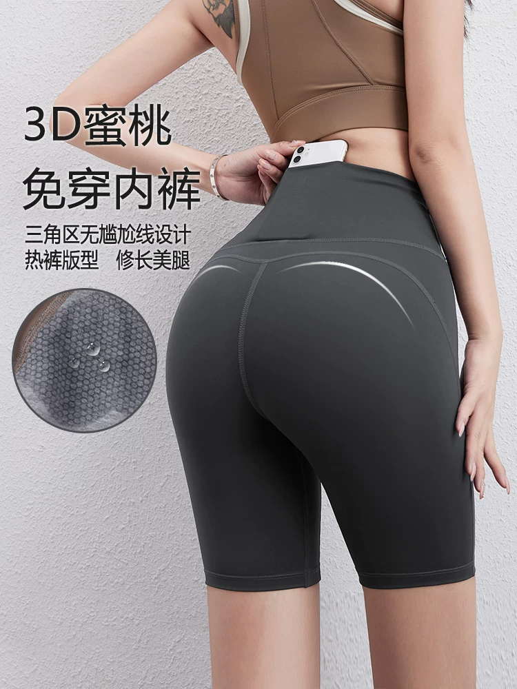 Quần short tập yoga Jiumai Yipin dành cho nữ, không cần mặc đồ lót, cạp cao, nâng mông, ôm sát, tập luyện chạy bộ, quần short tập thể dục nhanh khô.