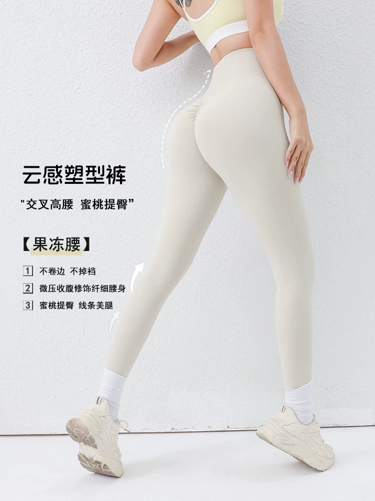 [Upgrade 3.0] Quần tập thể dục Peach Nude Feel dành cho nữ, Quần tập yoga mùa thu/đông nhanh khô, quần thể thao Pilates