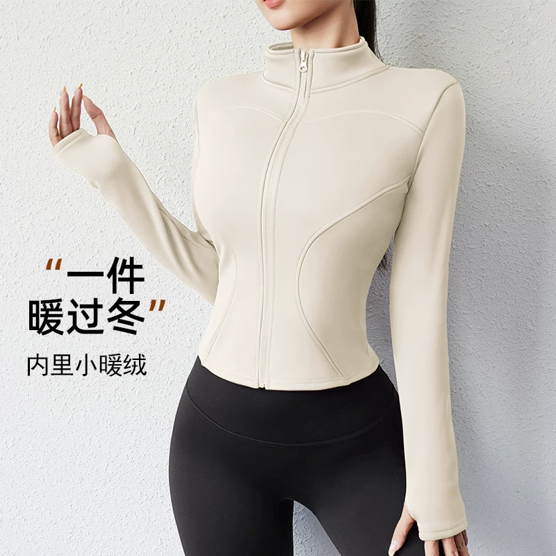 Quần áo tập yoga cho nữ, áo khoác thể thao tập chạy ngắn khô nhanh, áo cardigan có khóa kéo lót lông cừu, áo cổ đứng, phong cách thu đông.