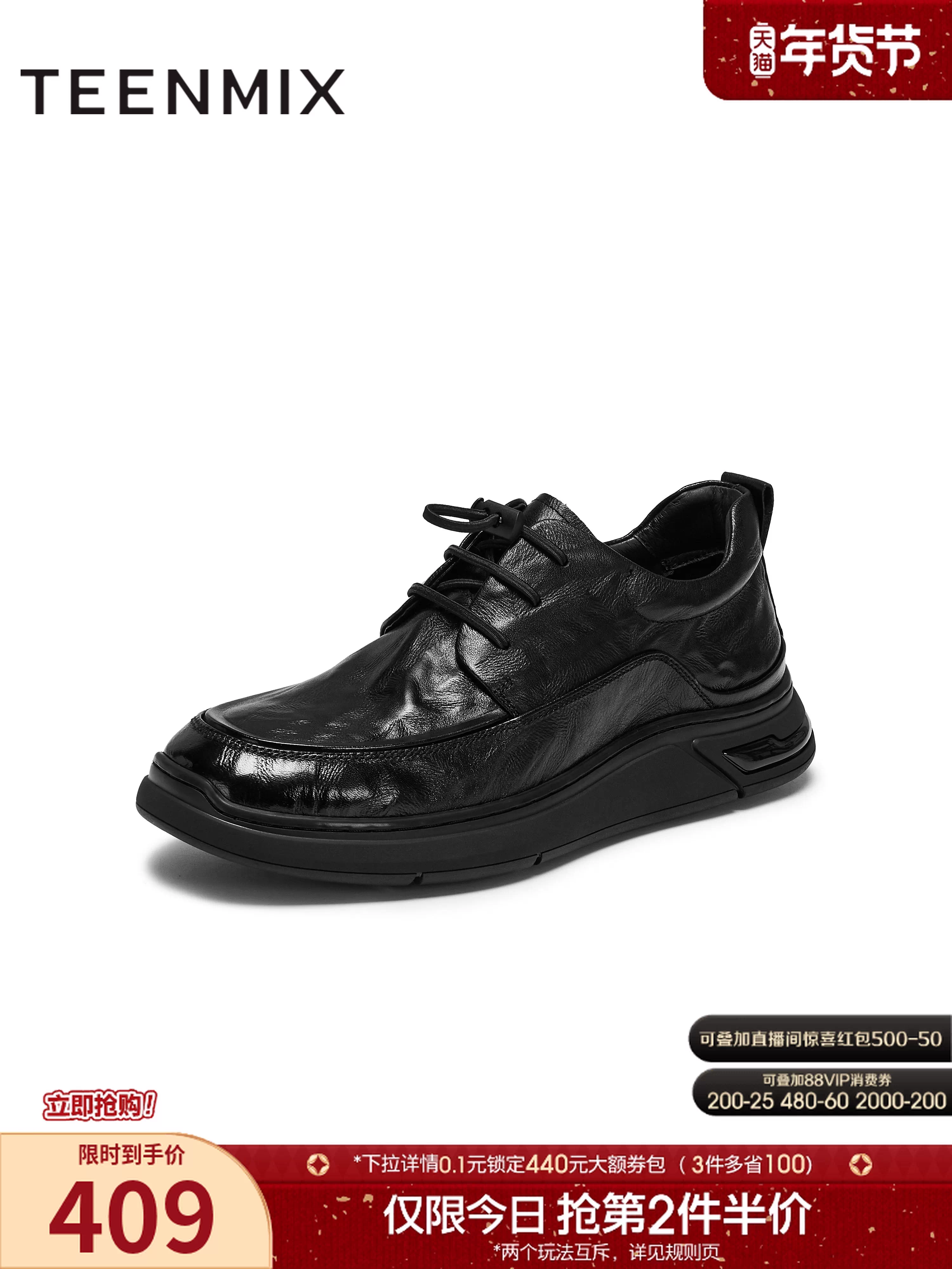 Giày da nam thời trang mùa đông Tianmeiyi 2025 kiểu dáng mới, cùng mẫu, màu trơn, dây buộc, đa năng, phong cách retro, mã WNA01DM5