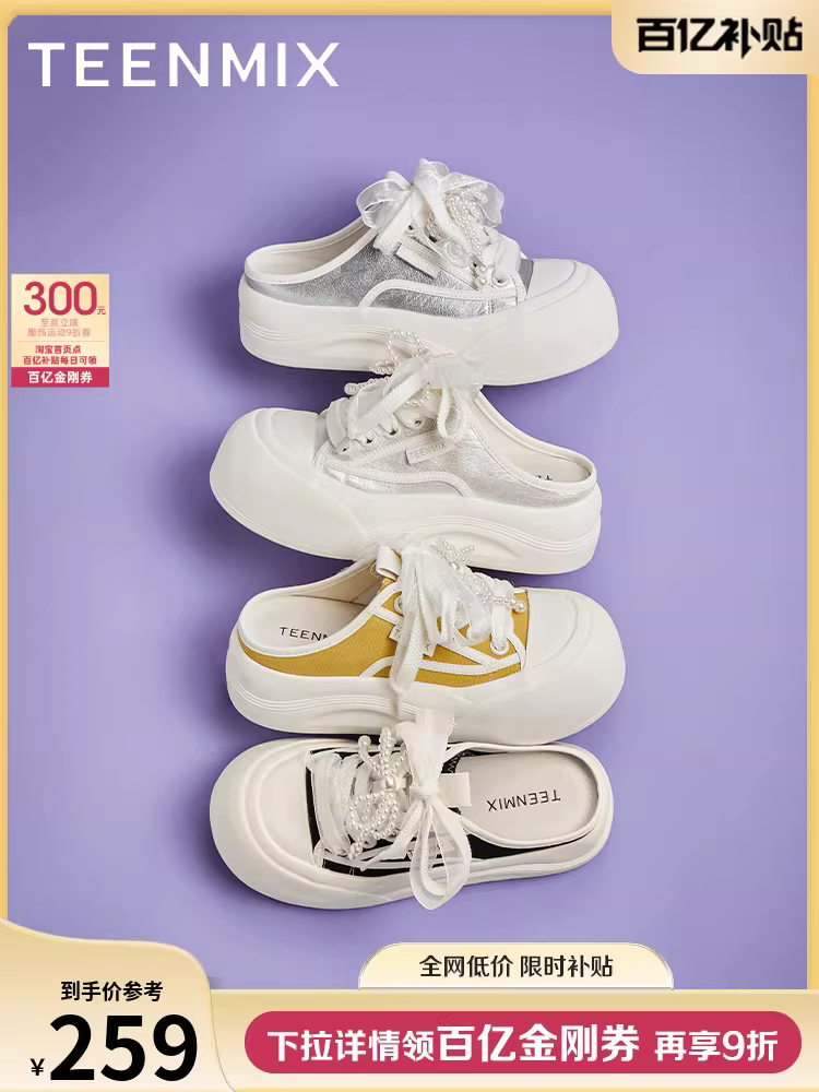 Giày thể thao đế dày tăng chiều cao Tianmeiyi, kiểu nửa dép kín mũi, màu trắng, giày nữ, dép sandal mới, phong cách thường ngày KB075BH5