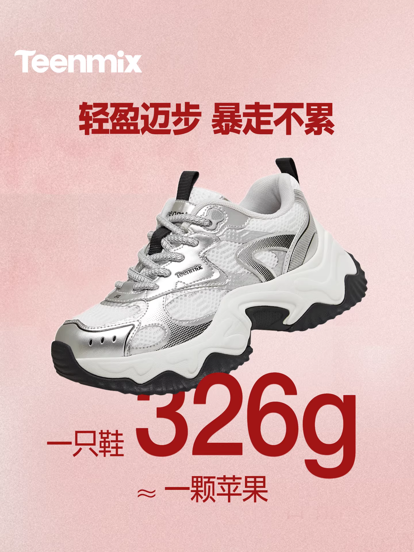 【Dòng sản phẩm năm con ngựa】Giày thể thao đế dày tăng chiều cao Tianmeiyi màu đỏ dành cho nữ Giày thể thao màu trắng dành cho nữ Mẫu mới mùa xuân 2026