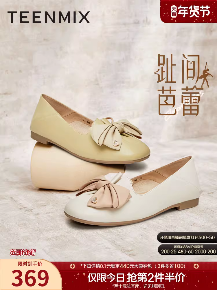 Tianmeiyi nơ-nút giày đế mềm nông nông giày đế bằng giày nữ buổi tối giày da mẫu mới CRR29AQ4