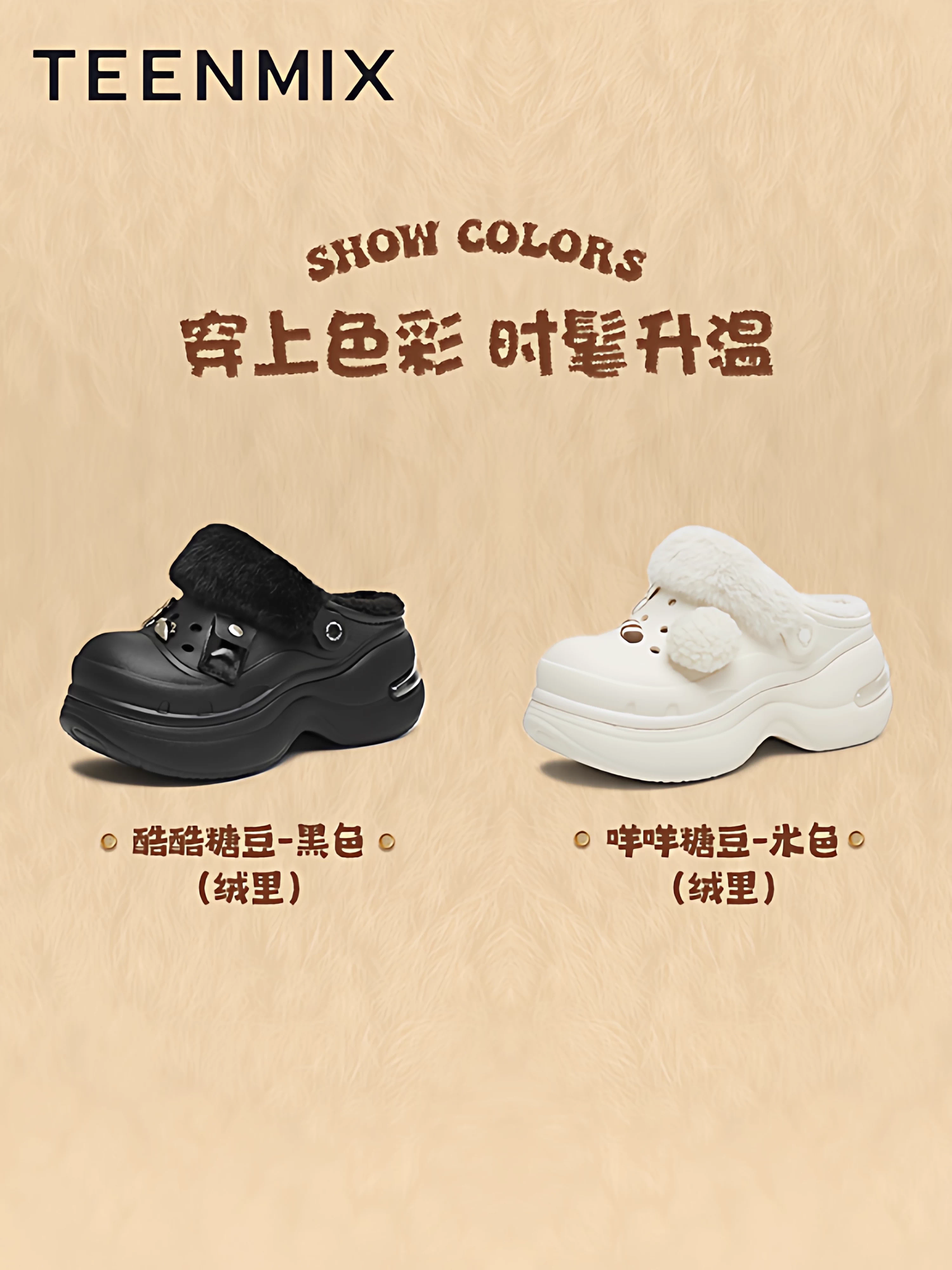 Giày clog tăng chiều cao đế dày Tianmeiyi dành cho nữ, đi ngoài trời, giày lông mềm, dép bông, mẫu mới mùa đông 2025 CIB05DH5