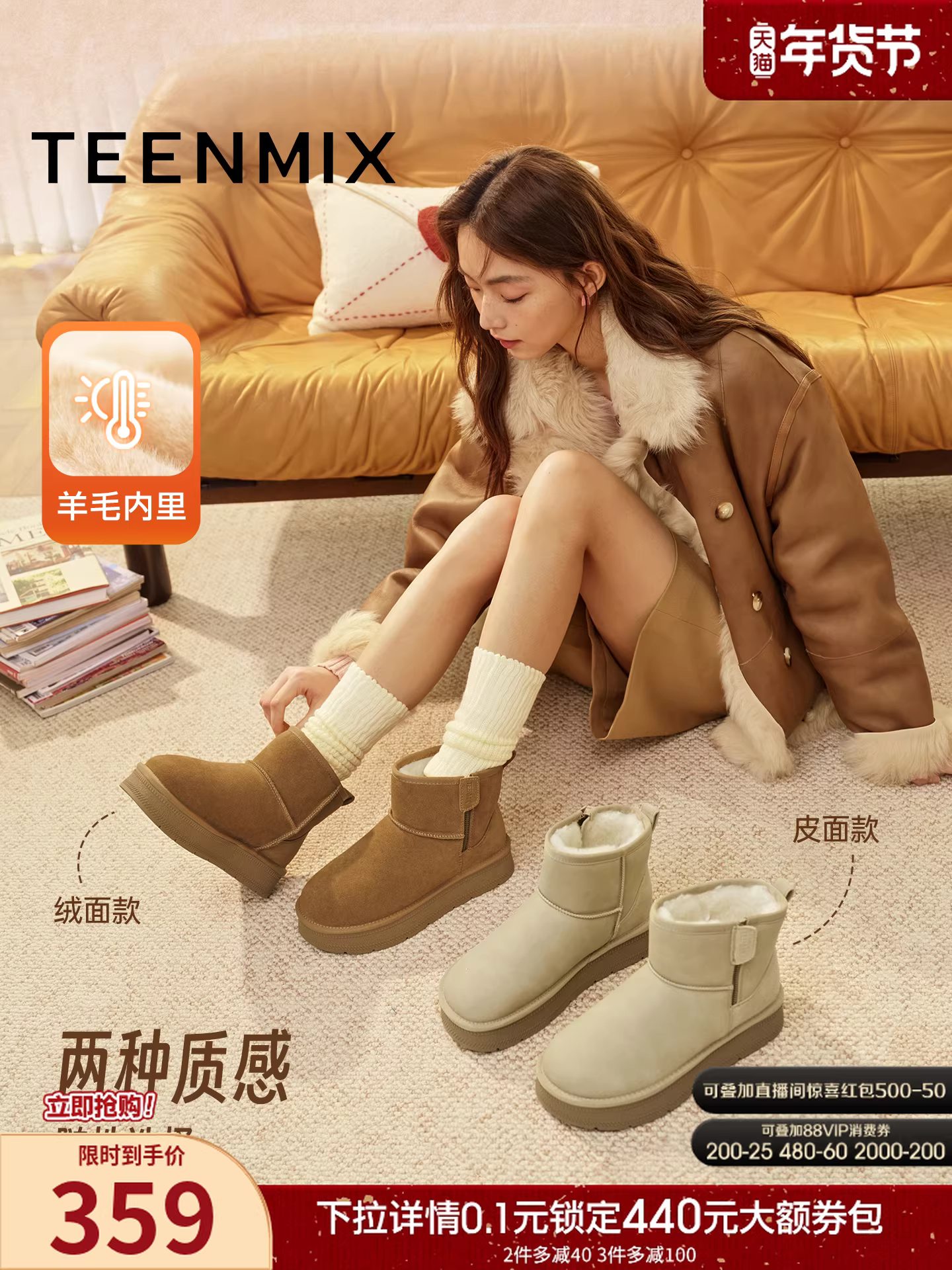 Giày bốt tuyết giữ ấm lót lông cừu đế dày tăng chiều cao Tianmeiyi, giày bốt ngắn nữ thời trang mùa đông 2025 mẫu mới BM272DD5