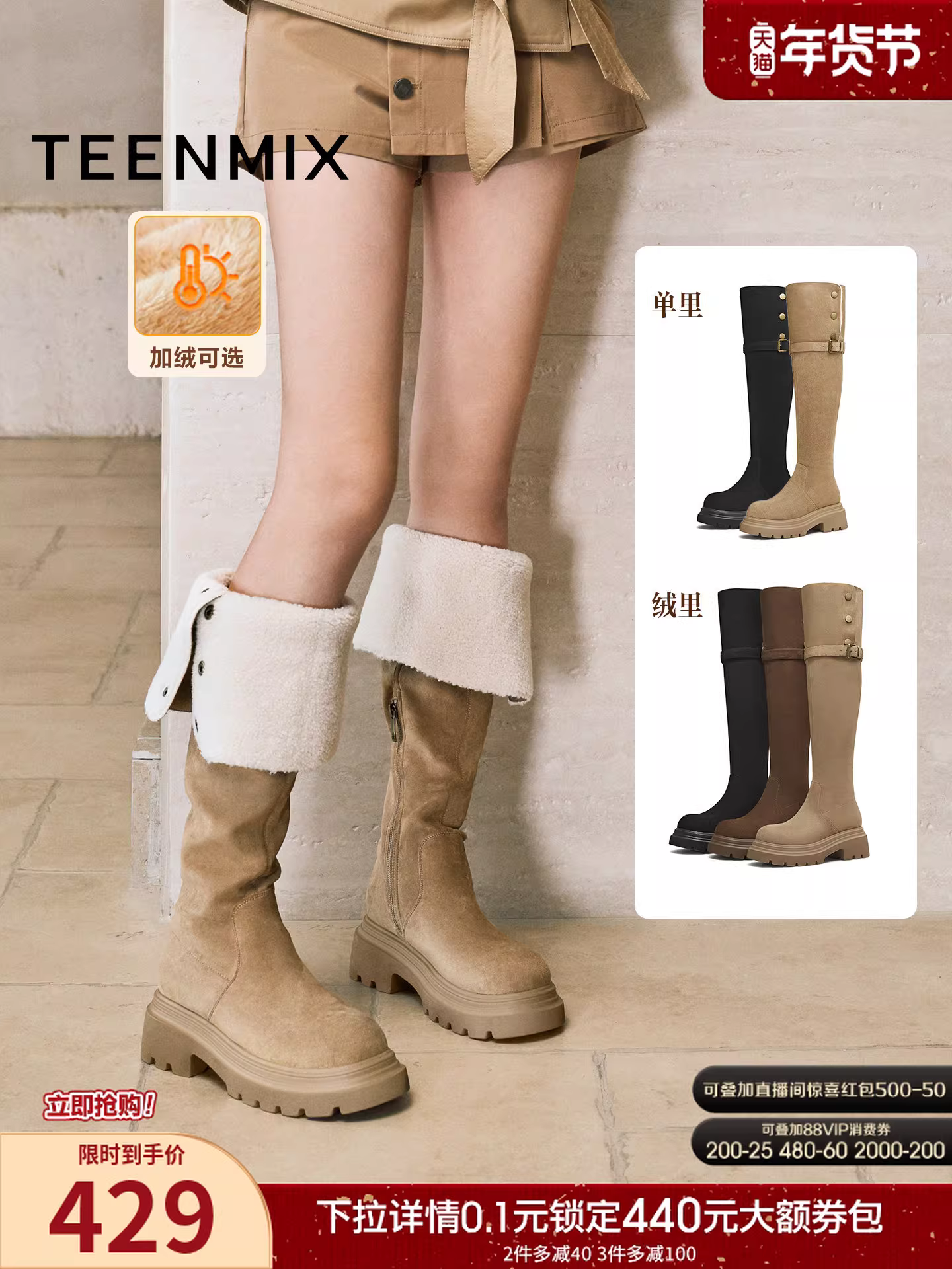 Giày bốt thời trang đế dày tăng chiều cao Tianmeiyi, bốt ôm dáng, bốt dài qua đầu gối dành cho nữ, bốt cao lót lông cừu, kiểu dáng mới mùa đông 2025.