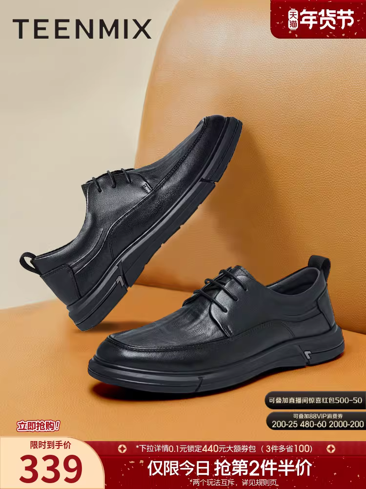 Tianmeiyi kinh doanh giày da nam trang trọng theo phong cách Anh quốc giày thường mùa xuân mẫu mới cùng kiểu dáng như trong trung tâm thương mại 3TX01AM5