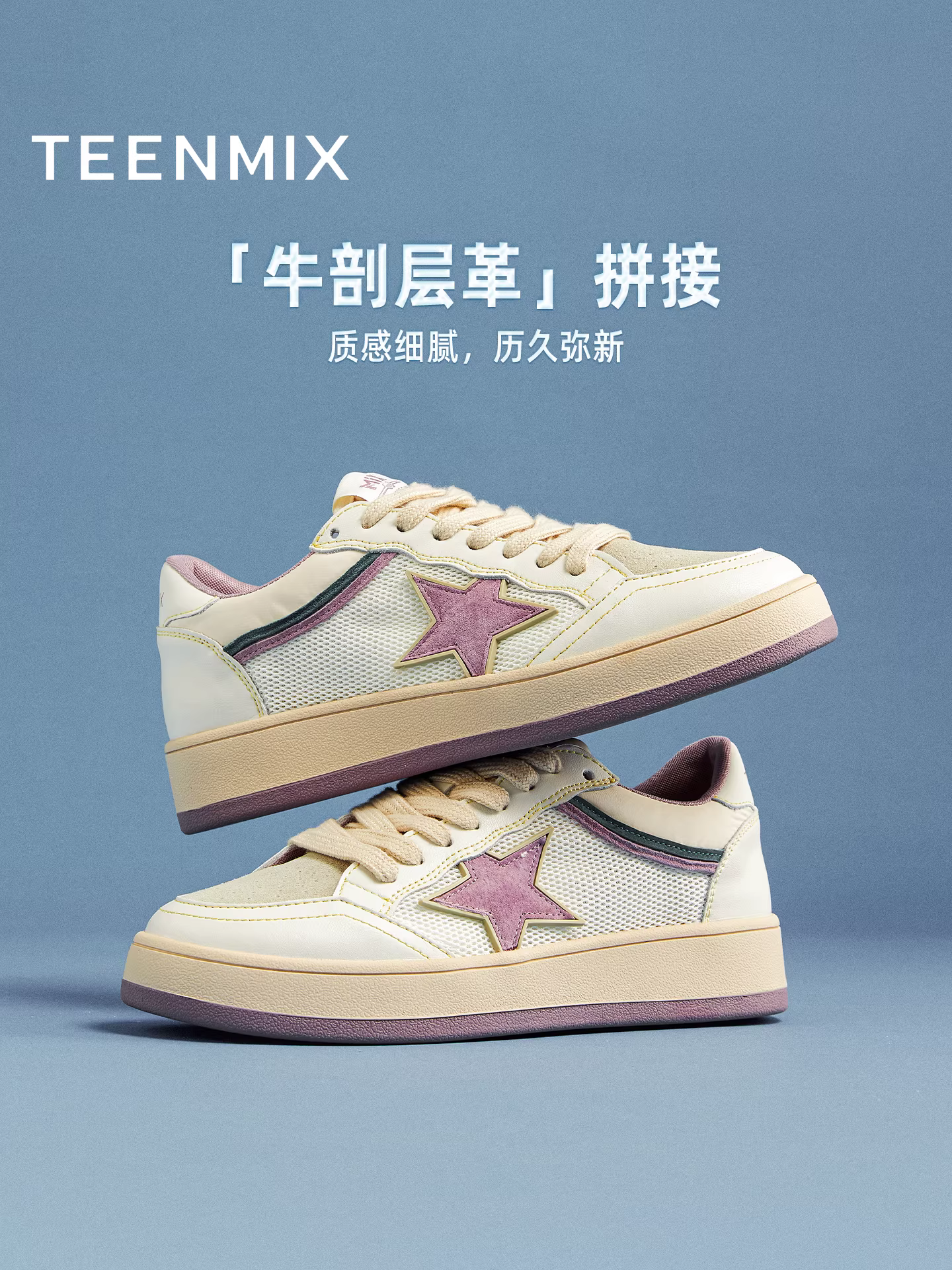 Giày thể thao nữ Tianmeiyi đế dày cổ điển màu trắng, giày thể thao sao, giày thể thao thường ngày, mẫu mới thu 2025 KB077CM5