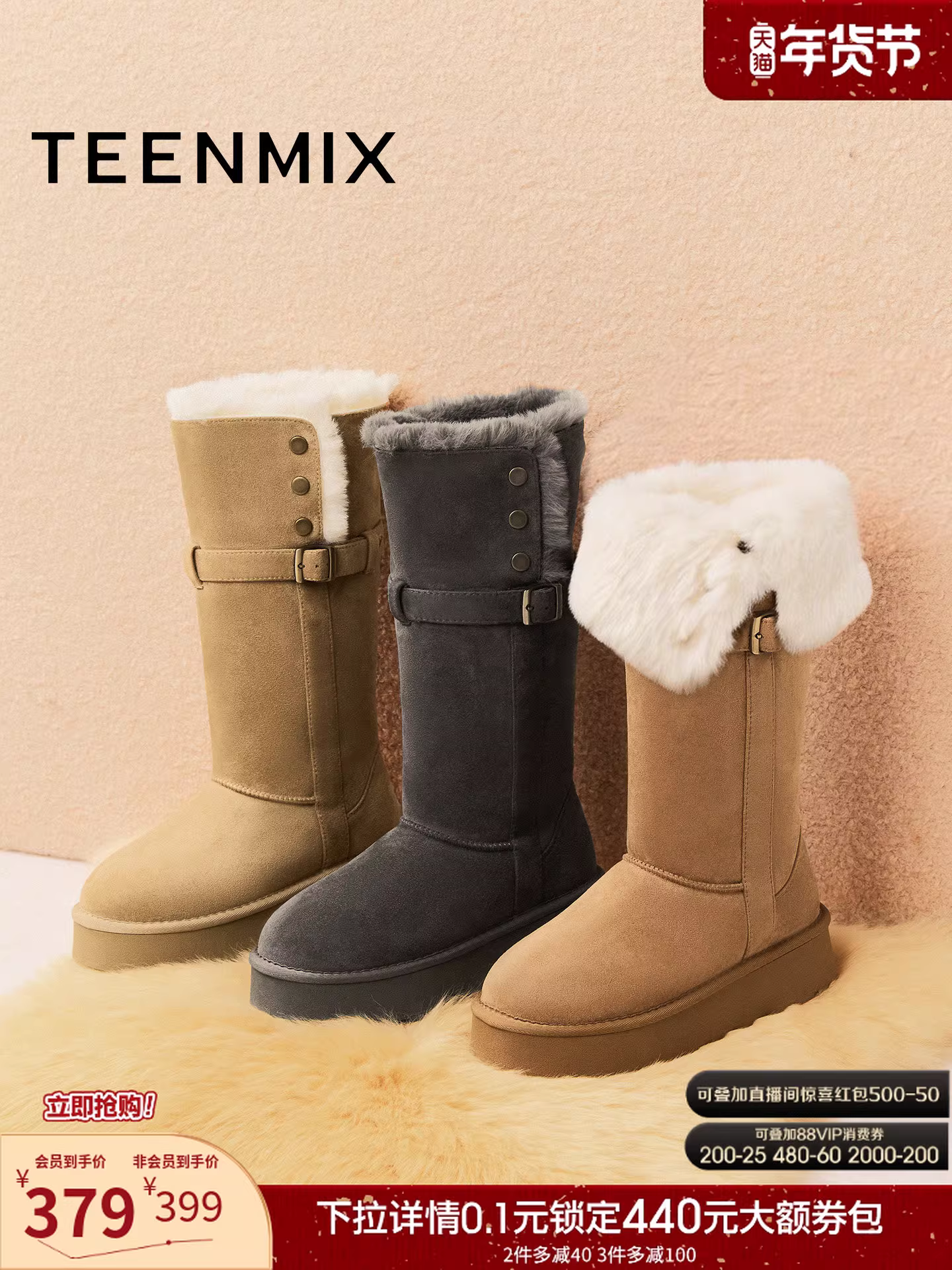 Giày bốt nữ Tianmeiyi đế dày tăng chiều cao kiểu retro lót lông ấm áp đi tuyết cao cổ thời trang mẫu mới 2025