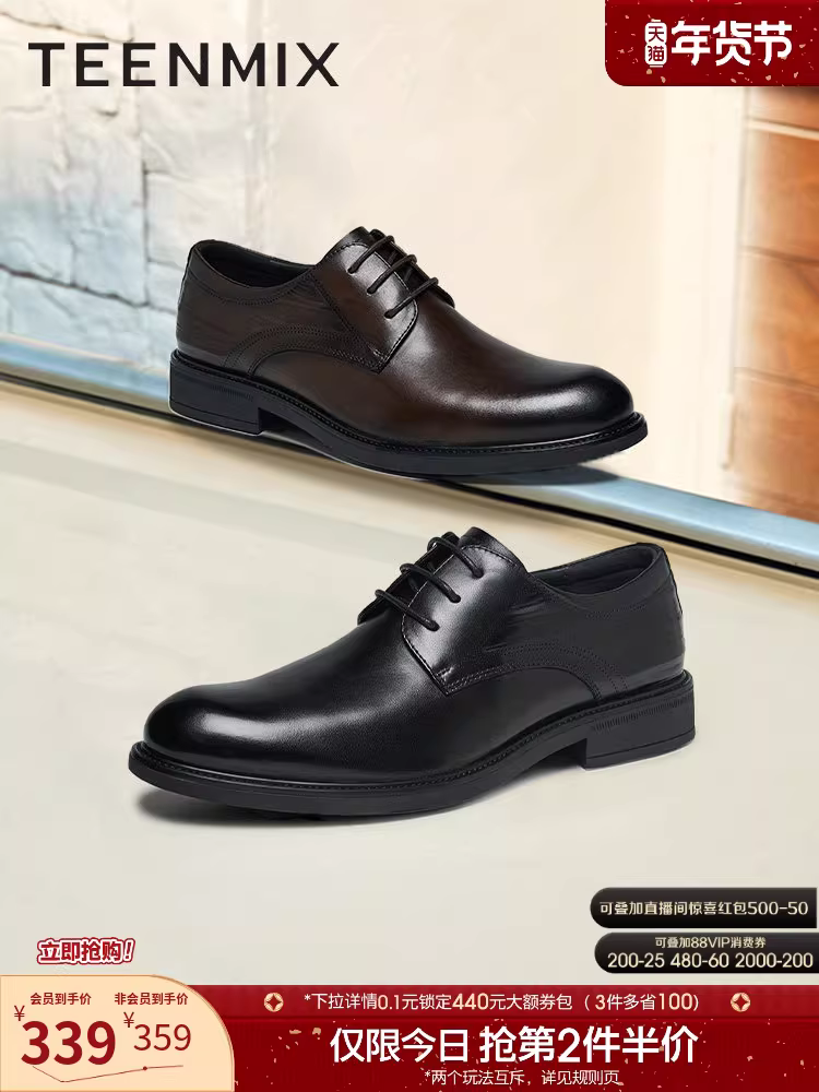 Tianmeiyi Spring Bộ sưu tập mới Trung tâm thương mại Cùng phong cách đi làm công sở Giày da nam trang trọng của Anh 3TP01AM5