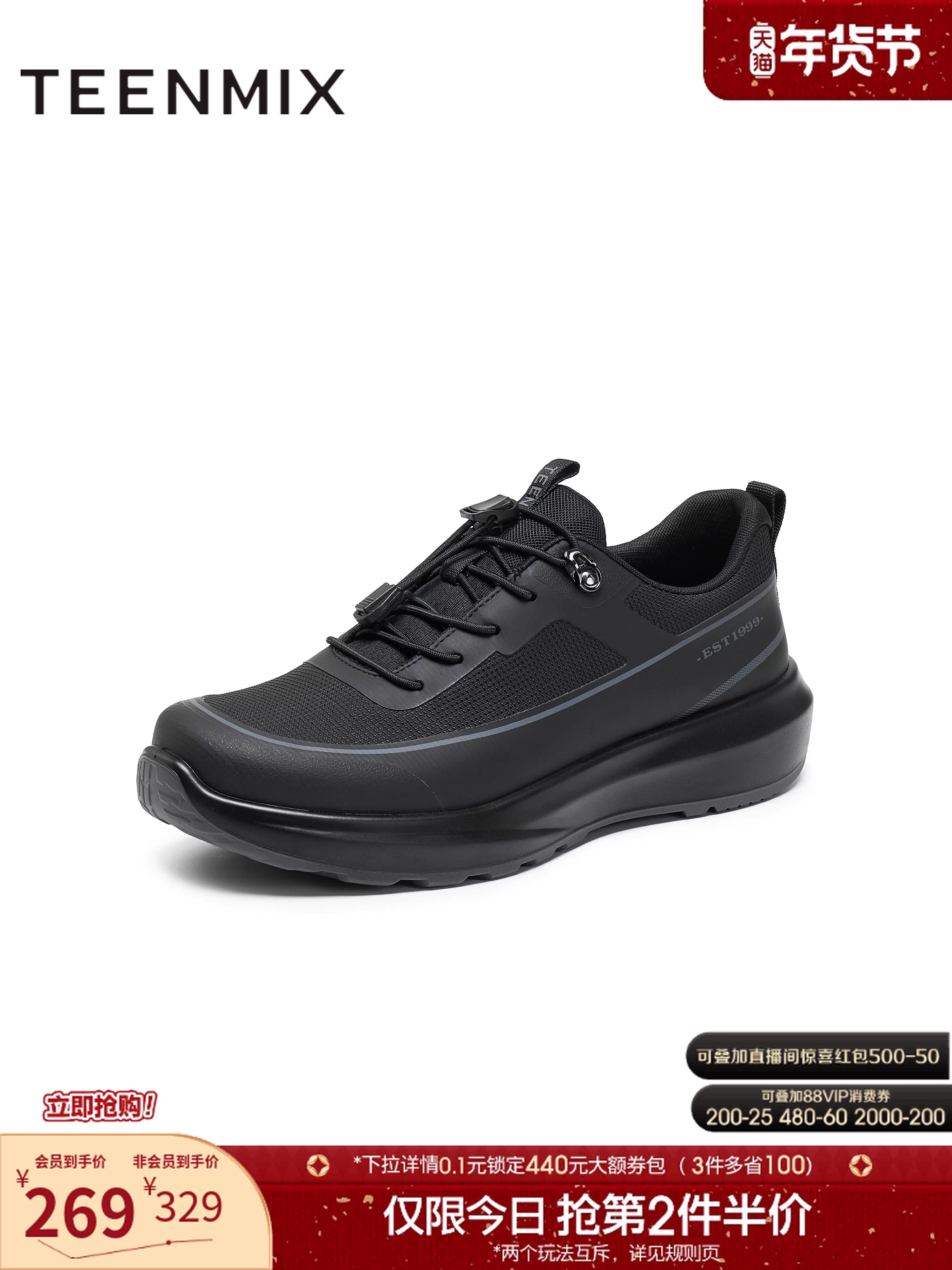 Giày thể thao nam Tianmeiyi 2025 Thu Đông kiểu mới, đế dày, thoải mái, đa năng, phiên bản trung tâm thương mại WBF02CM5