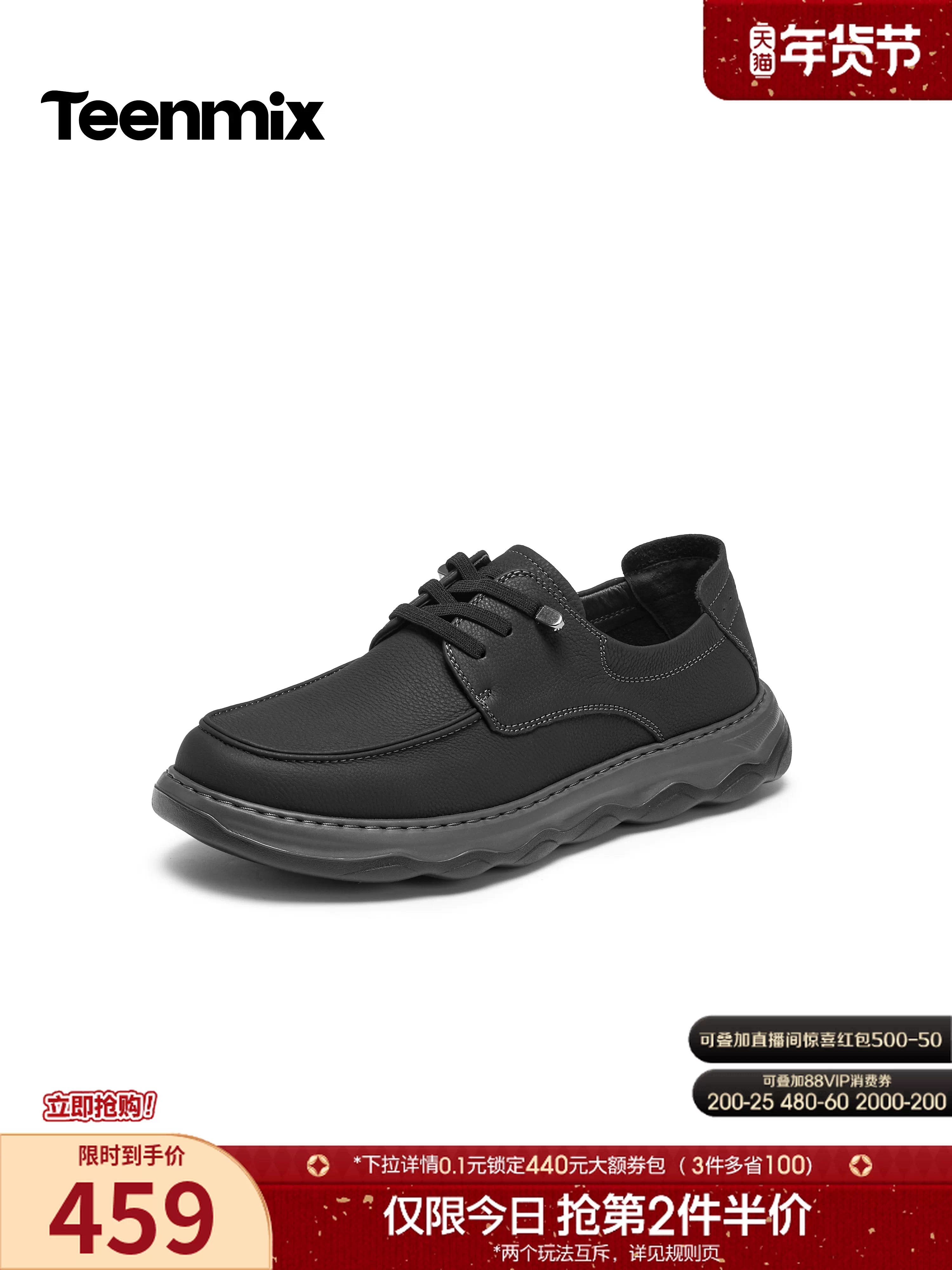 Tianmeiyi 2026 Mùa xuân phong cách mới Trung tâm mua sắm Cùng mẫu Giày da nam đa năng đi làm hàng ngày đi chơi 3ZF01AM6