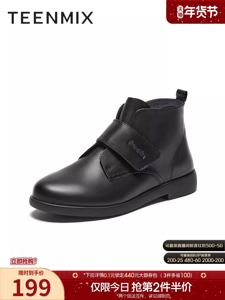 Tianmeiyi Giày bốt đến mắt cá chân có khóa dán Giày bốt thời trang thông thường Giày nữ và giày bốt trần Giày bốt ngắn Giày bốt da Mùa đông Phong cách mới CCJ40DD3