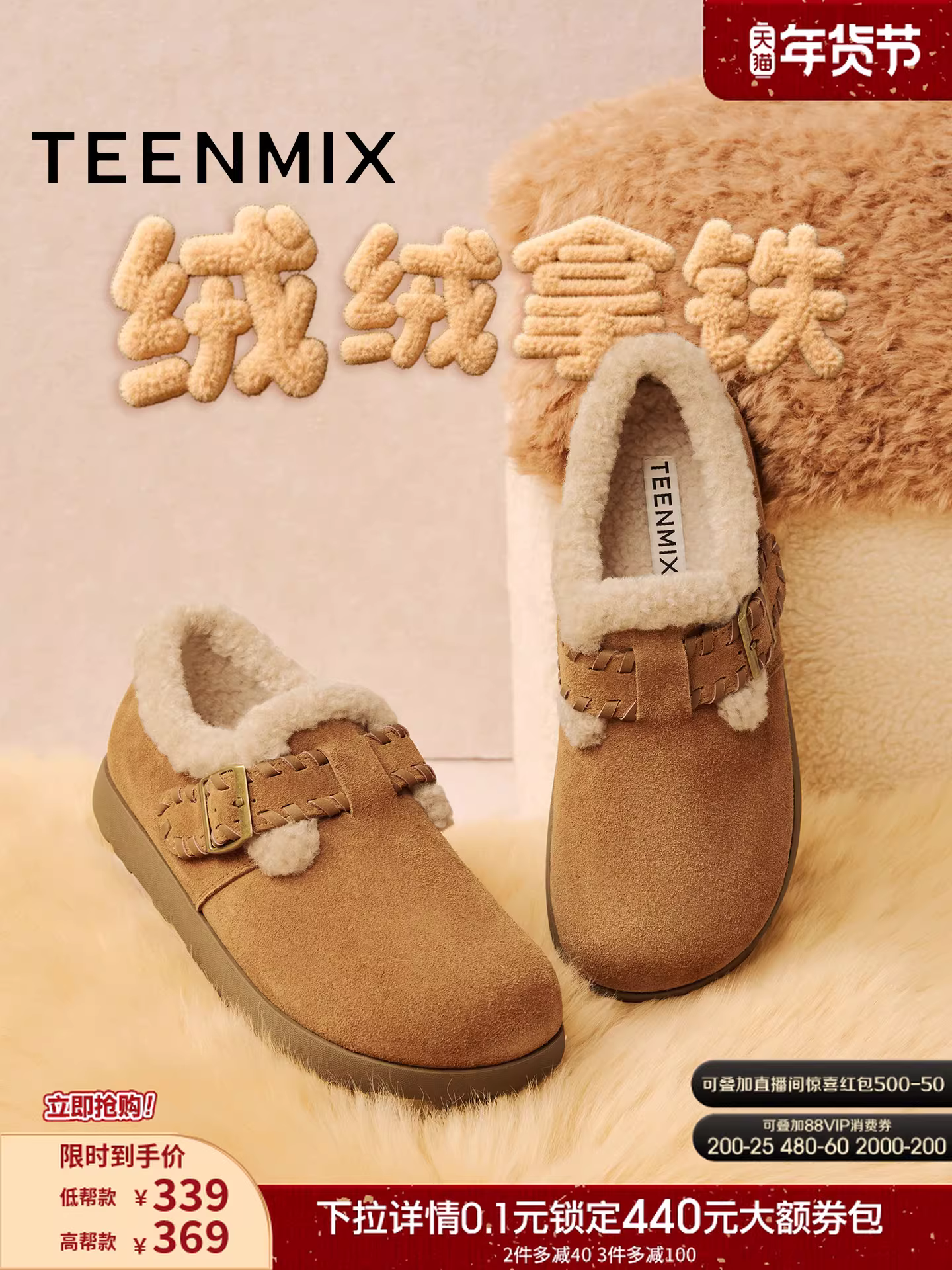 Tianmeiyi Velvet Latte Đế dày lót lông cừu ấm áp Giày bốt đi tuyết Giày cotton nữ Giày bốt cổ ngắn phong cách cổ điển Mùa đông phong cách mới