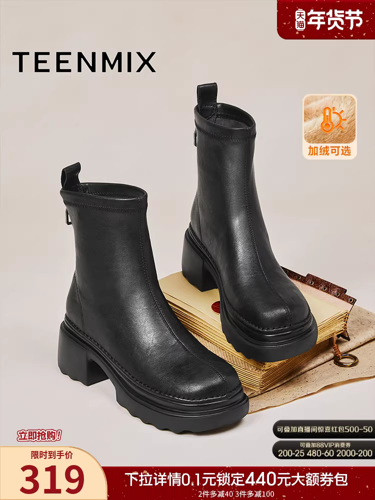 Giày bốt Chelsea đế dày tăng chiều cao Tianmeiyi dành cho nữ, chất liệu da, kiểu dáng thời trang, lót lông, bốt ngắn mùa đông 2025 mẫu mới