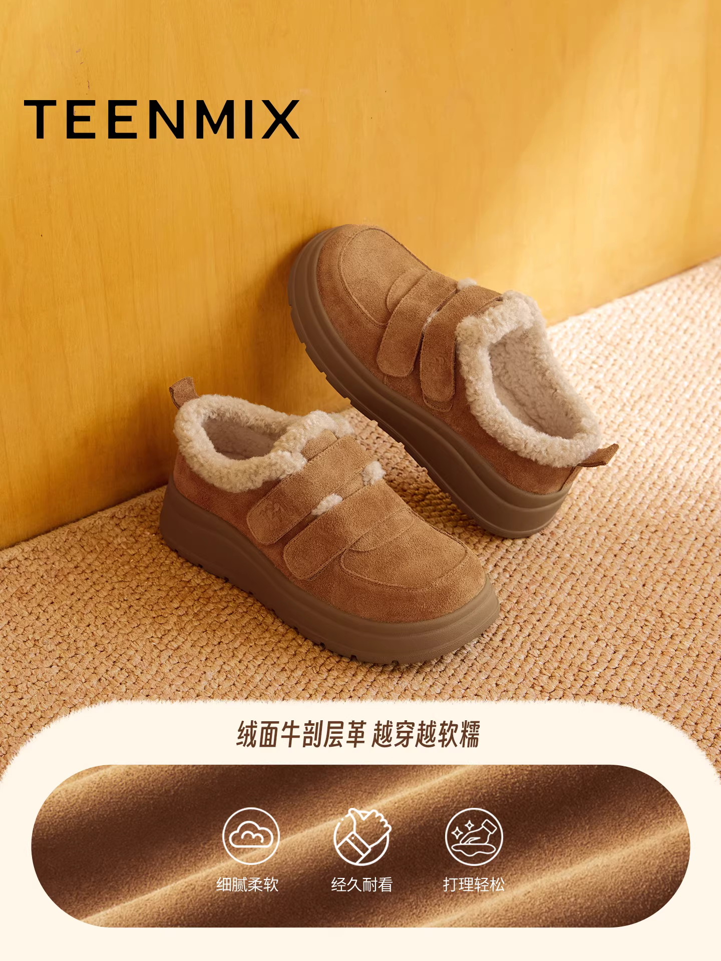 Giày bốt lông cừu giữ ấm đế dày Tianmeiyi, giày bông nữ, bốt ngắn mùa đông 2025 mẫu mới KMZ23DM5