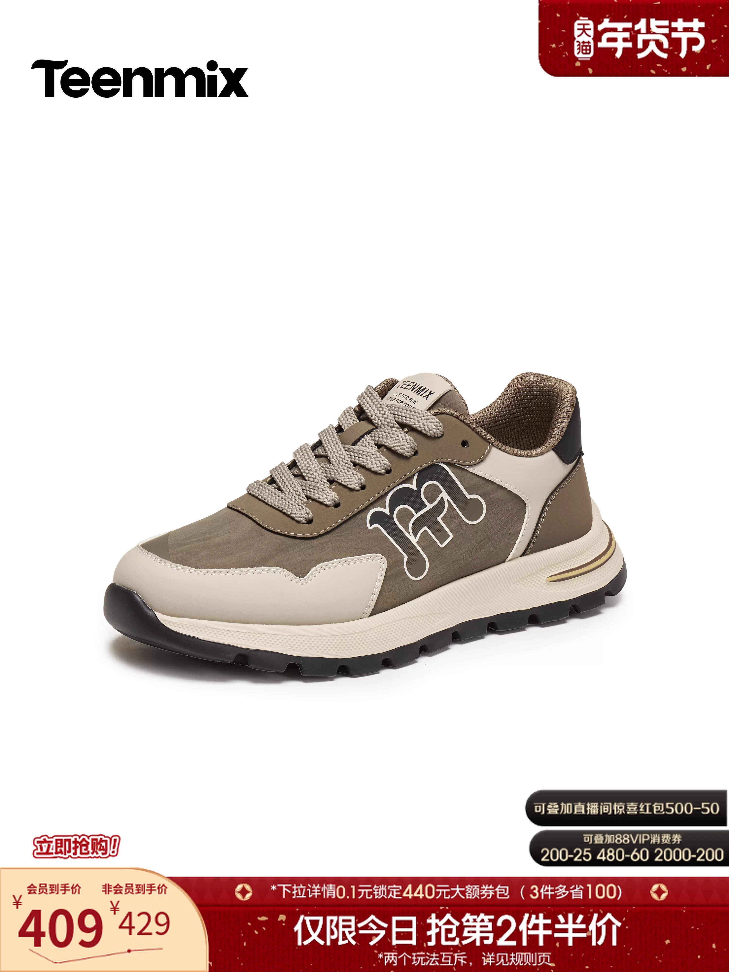 Tianmeiyi 2026 Mùa Xuân Phong Cách Mới Trung Tâm Thương Mại Cùng Mẫu Retro Buộc Dây Màu Khối Giày Thể Thao Nam Huấn Luyện WEA01AM6