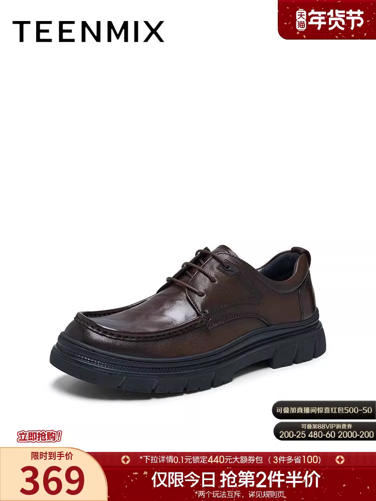 Mẫu mới mùa đông Tianmeiyi, cùng kiểu dáng như trong trung tâm thương mại, giày nam phong cách cổ điển đế dày EWW01DM4